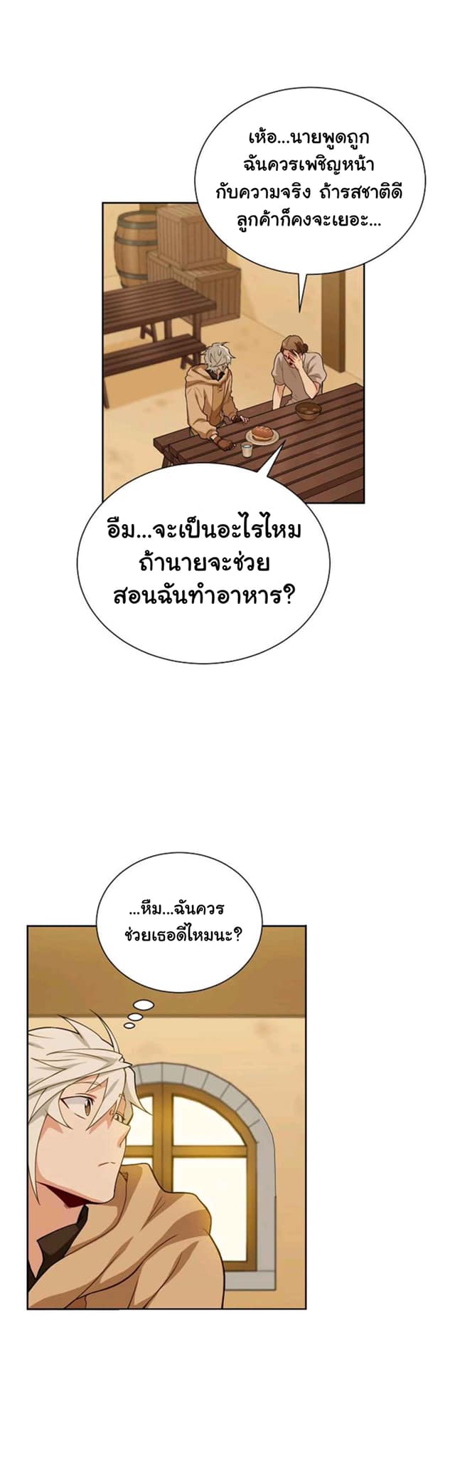 Please Have a Meal เธ•เธญเธเธ—เธตเน16 (12)